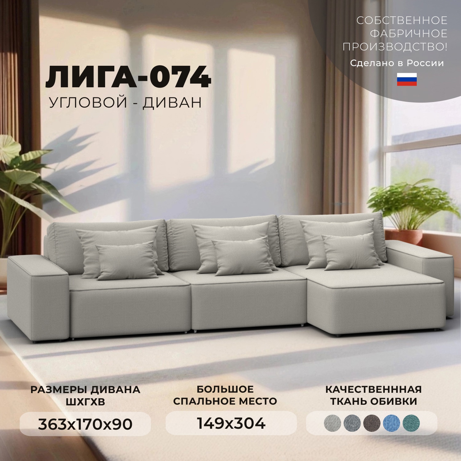 Изображение товара Угловой диван Лига-074 с механизмом Еврокнижка и ящиком бежевый