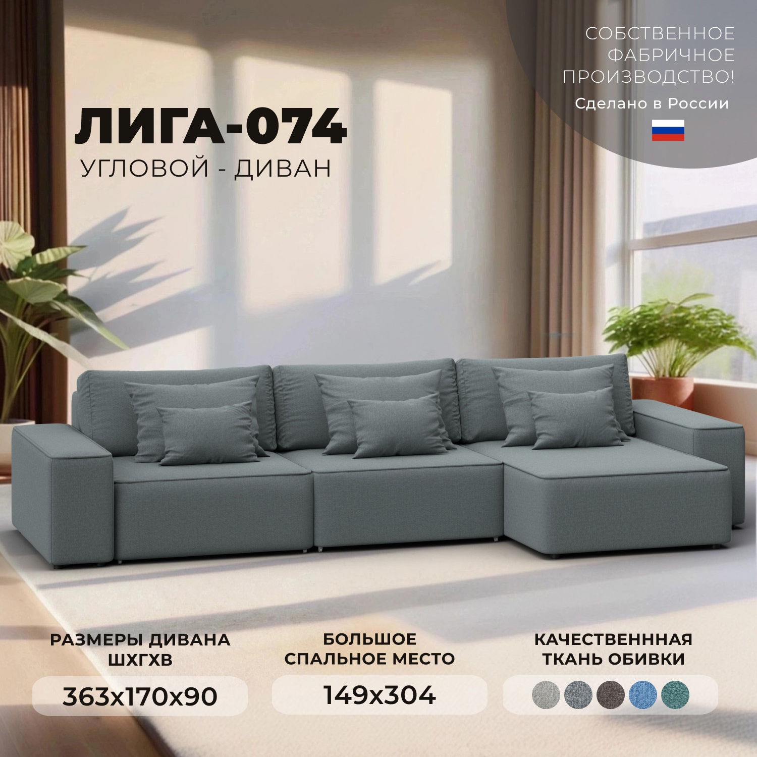 Изображение товара Диван угловой Лига-074 Лига диванов 129857 363x90x170 см рогожка цвет амур 07 серый