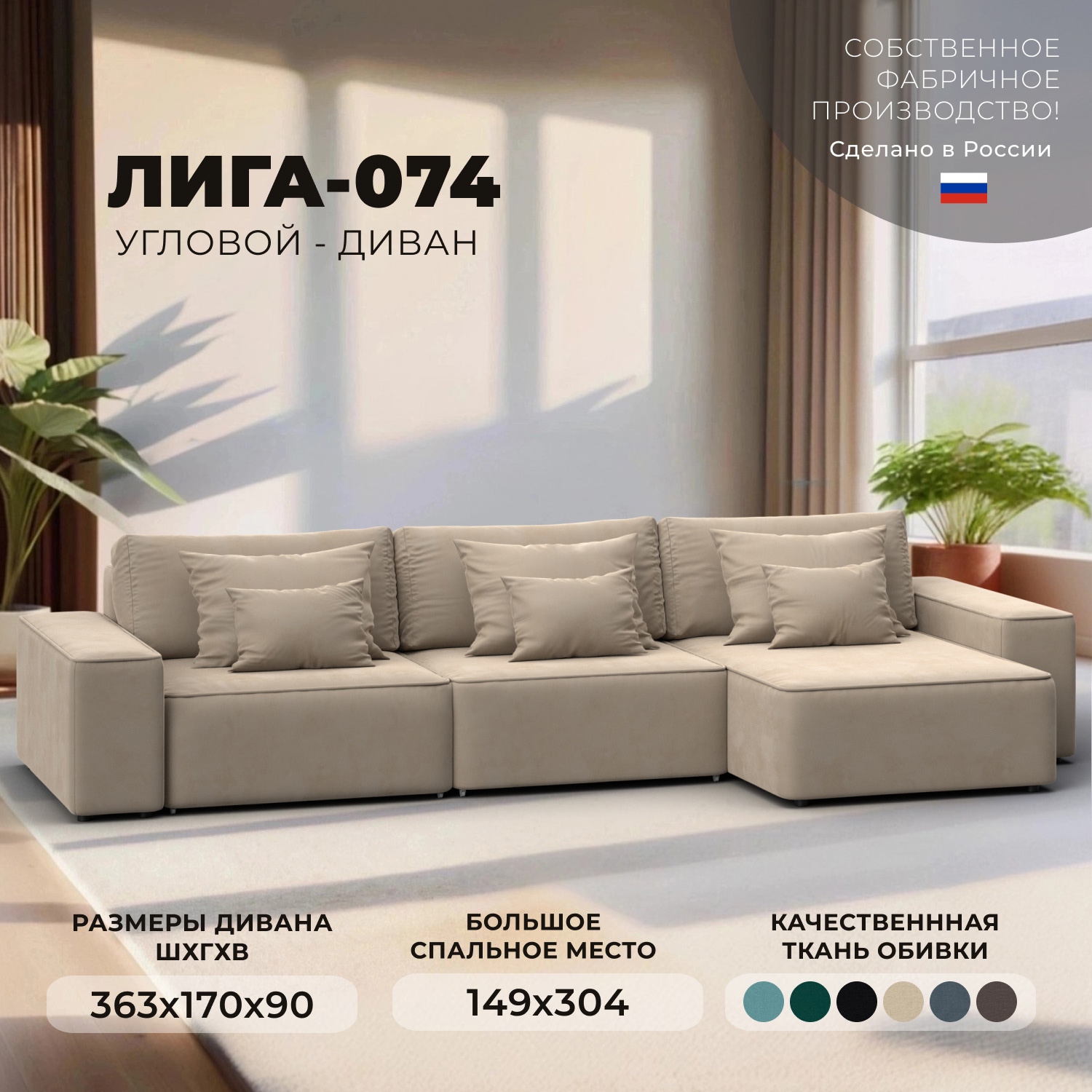 Изображение товара Диван угловой Лига-074 Лига диванов 129860 363x90x170 см велюр цвет seven 729 бежевый