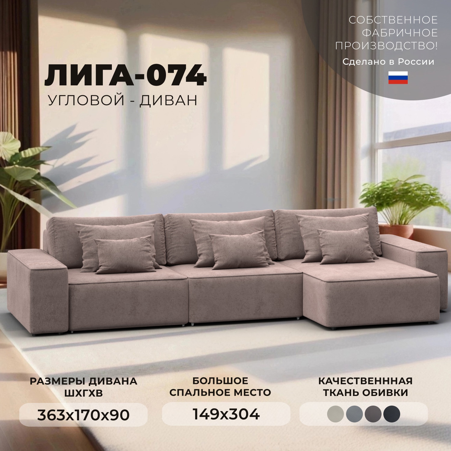 Изображение товара Угловой раскладной диван Лига-074 с велюром 363x170 см бежевый