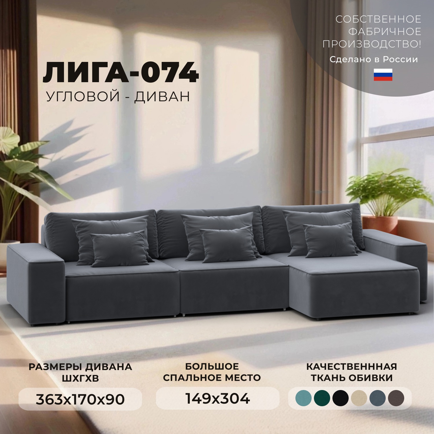 Изображение товара Диван угловой Лига-074 Лига диванов 129863 363x90x170 см велюр цвет seven 17 серый