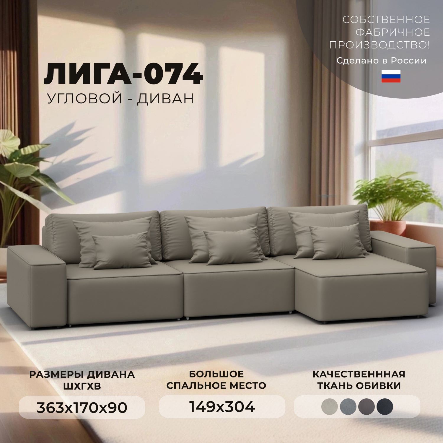 Изображение товара Диван угловой Лига-074 Лига диванов 129871 363x90x170 см экокожа цвет grifon 04 бежевый