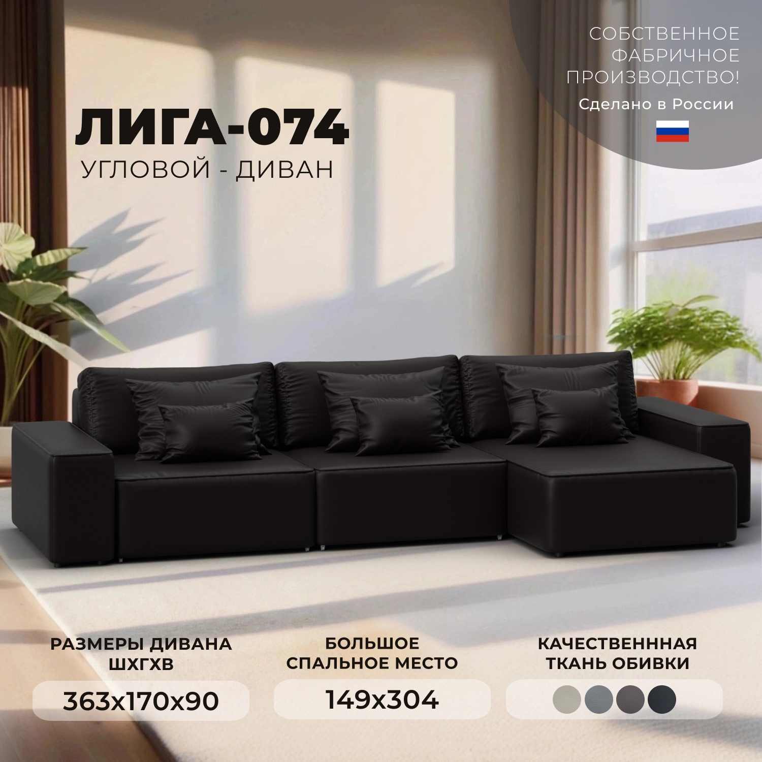 Изображение товара Диван угловой Лига-074 Лига диванов 129872 363x90x170 см экокожа цвет grifon 12 коричневый