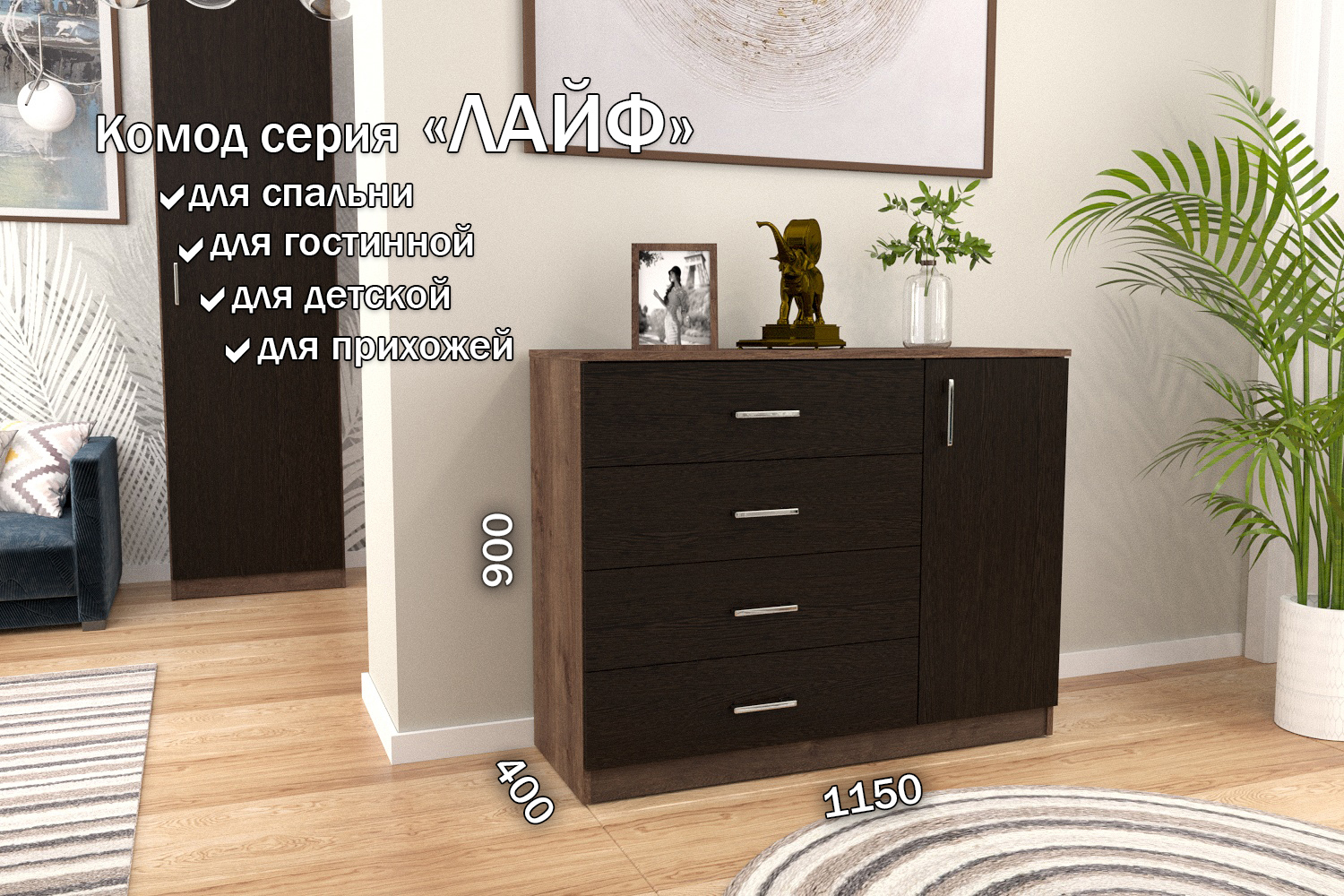 Изображение товара Комод Furnistyle Лайф ЛКМ-03 3 ящика 115x40x90 см с цветом дуб экспрессив и венге