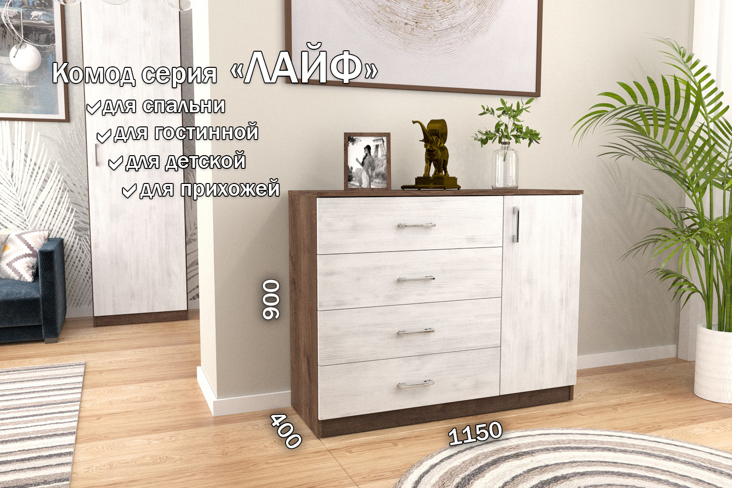 Изображение товара Комод Furnistyle Лайф ЛКМ-03 3 ящика белого цвета из ЛДСП, размеры 115x40x90 см