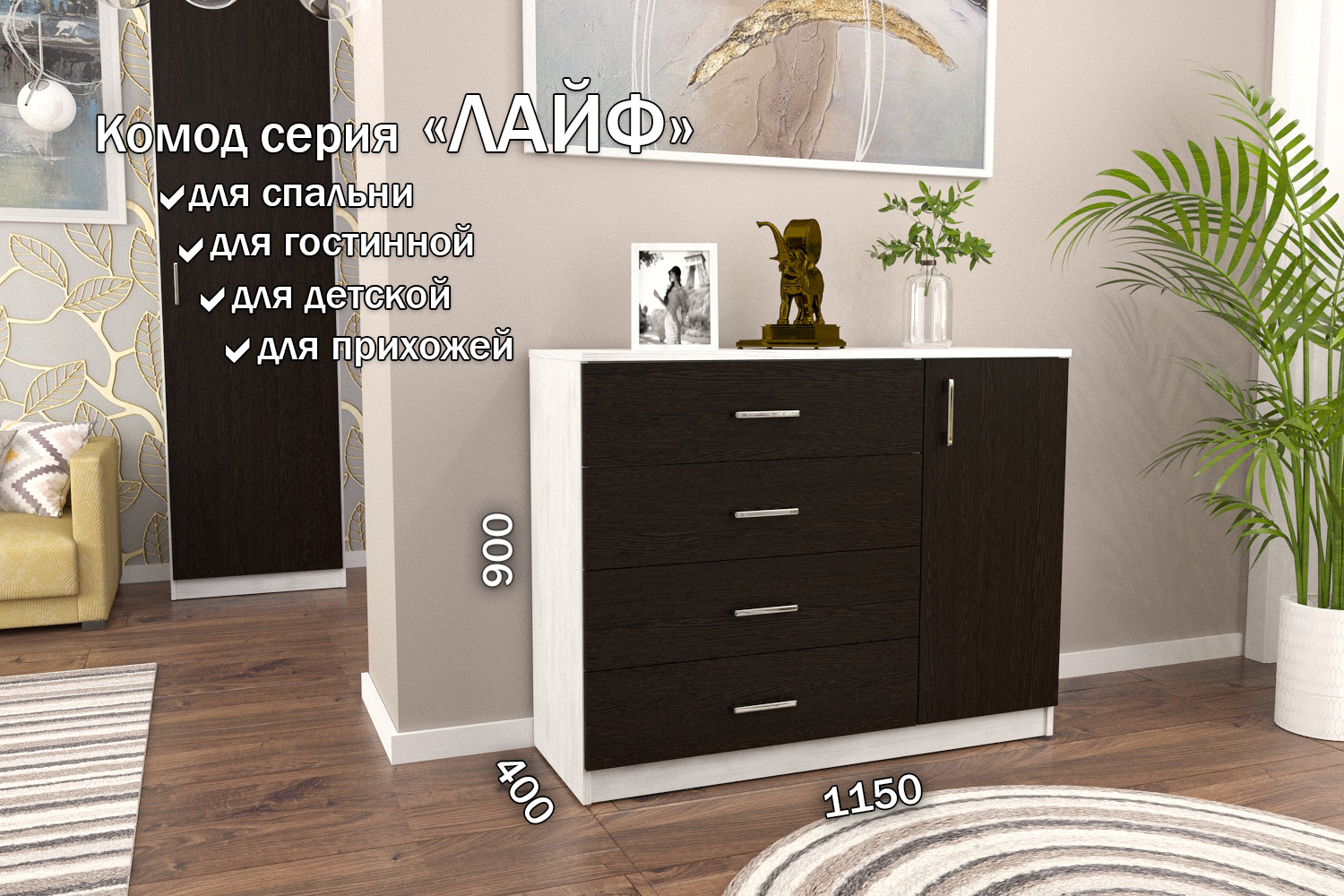 Изображение товара Комод Furnistyle Лайф ЛКМ-03 3 ящика 115x40x90 см из ЛДСП цвет светлое дерево/венге
