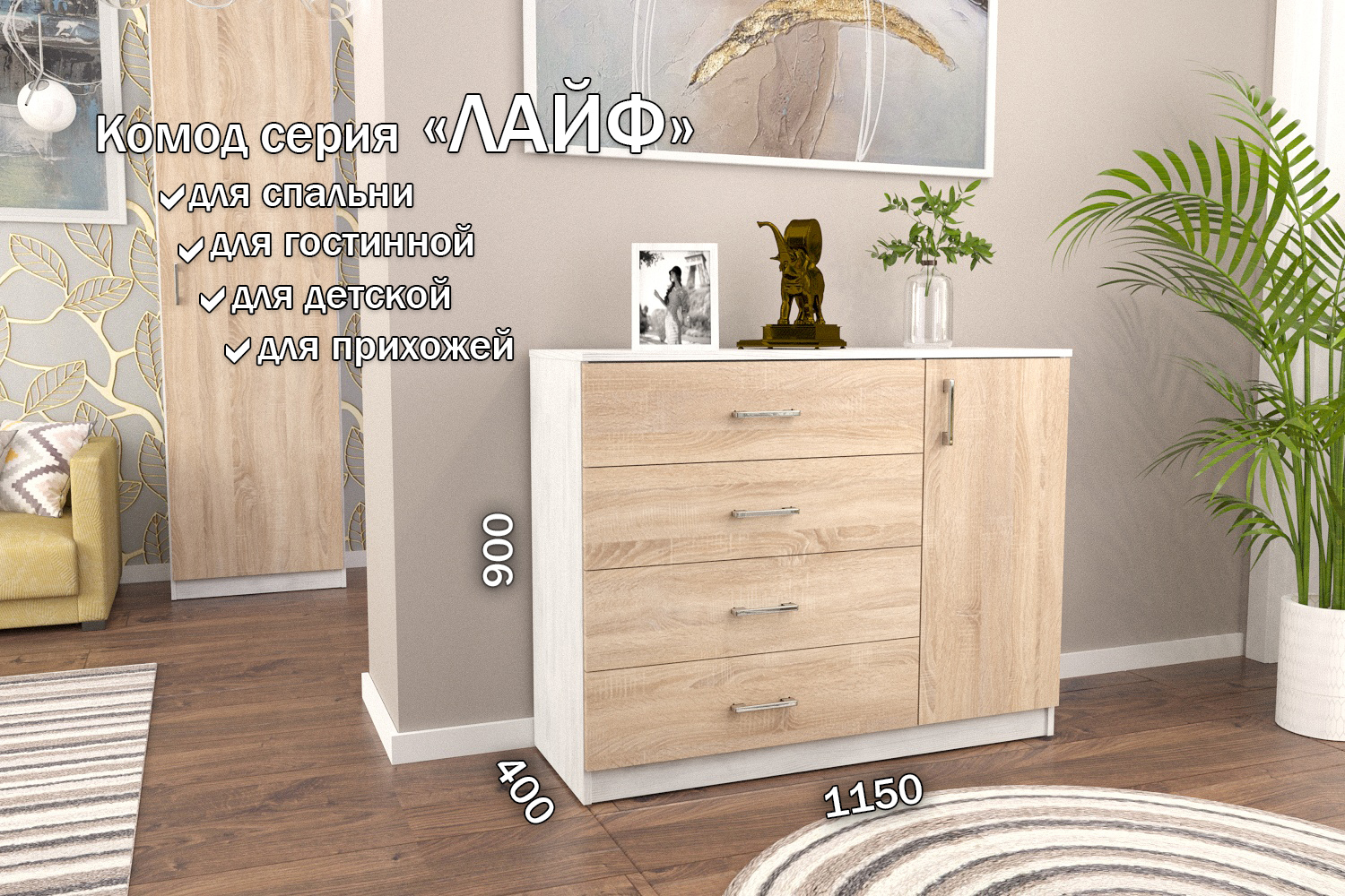 Изображение товара Комод Furnistyle Лайф лкм-03 3 ящика 115x40x90 см ЛДСП цвет светлое дерево/дуб сонома