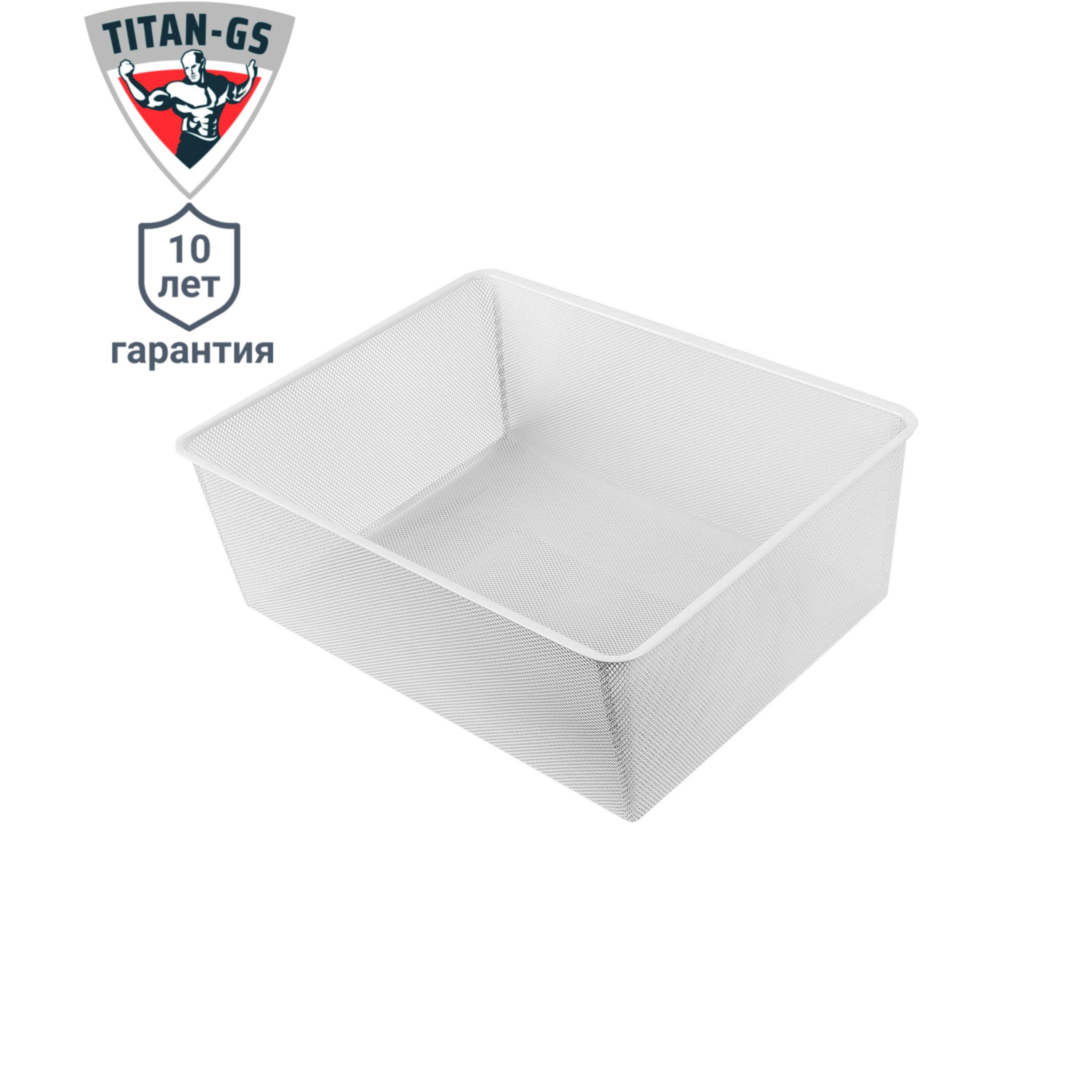 Изображение товара Мелкосетчатая корзина Титан-GS 53.5x18.5x41 см из металла белого цвета для организации хранения