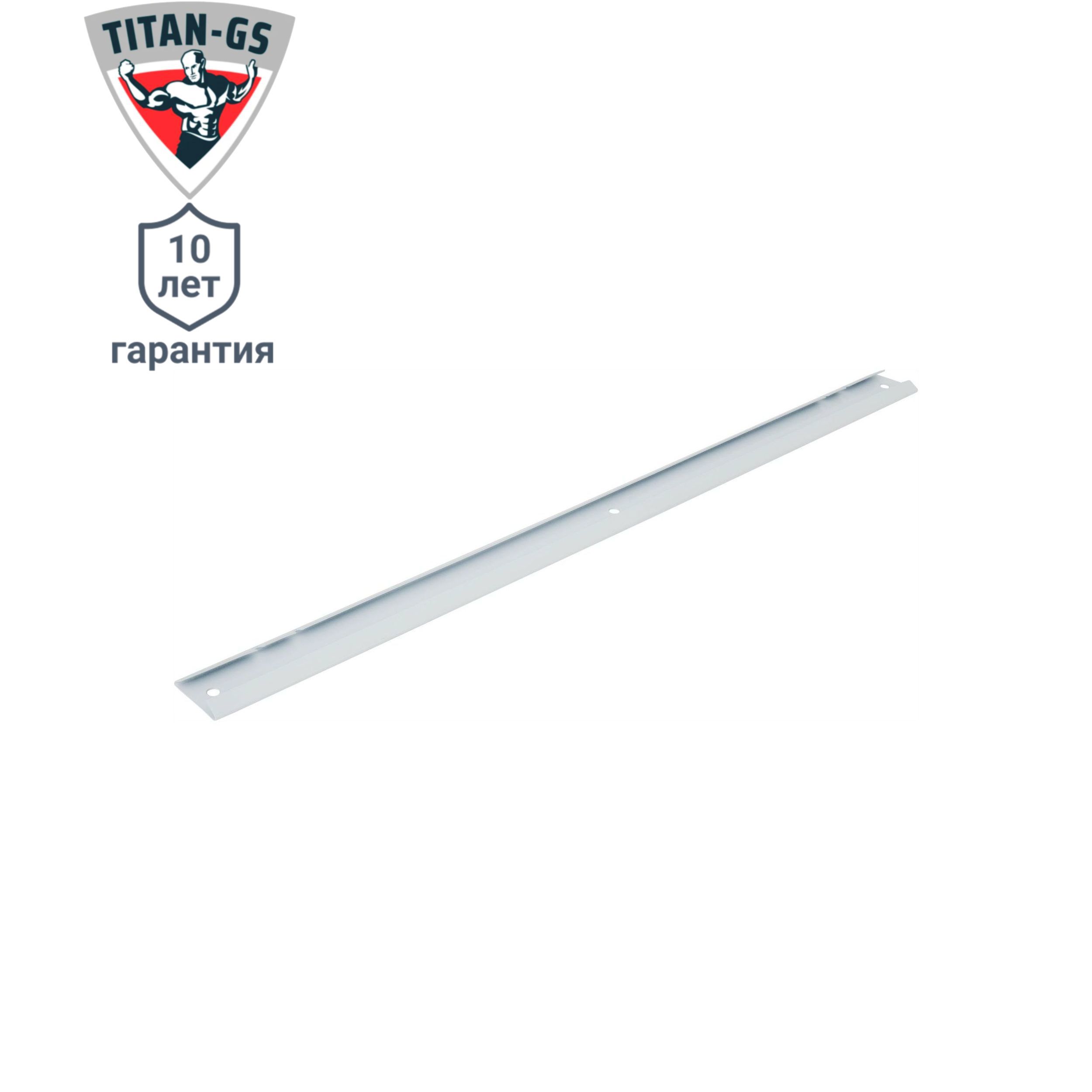Изображение товара Рельс несущий Титан-GS 70 см белый сталь
