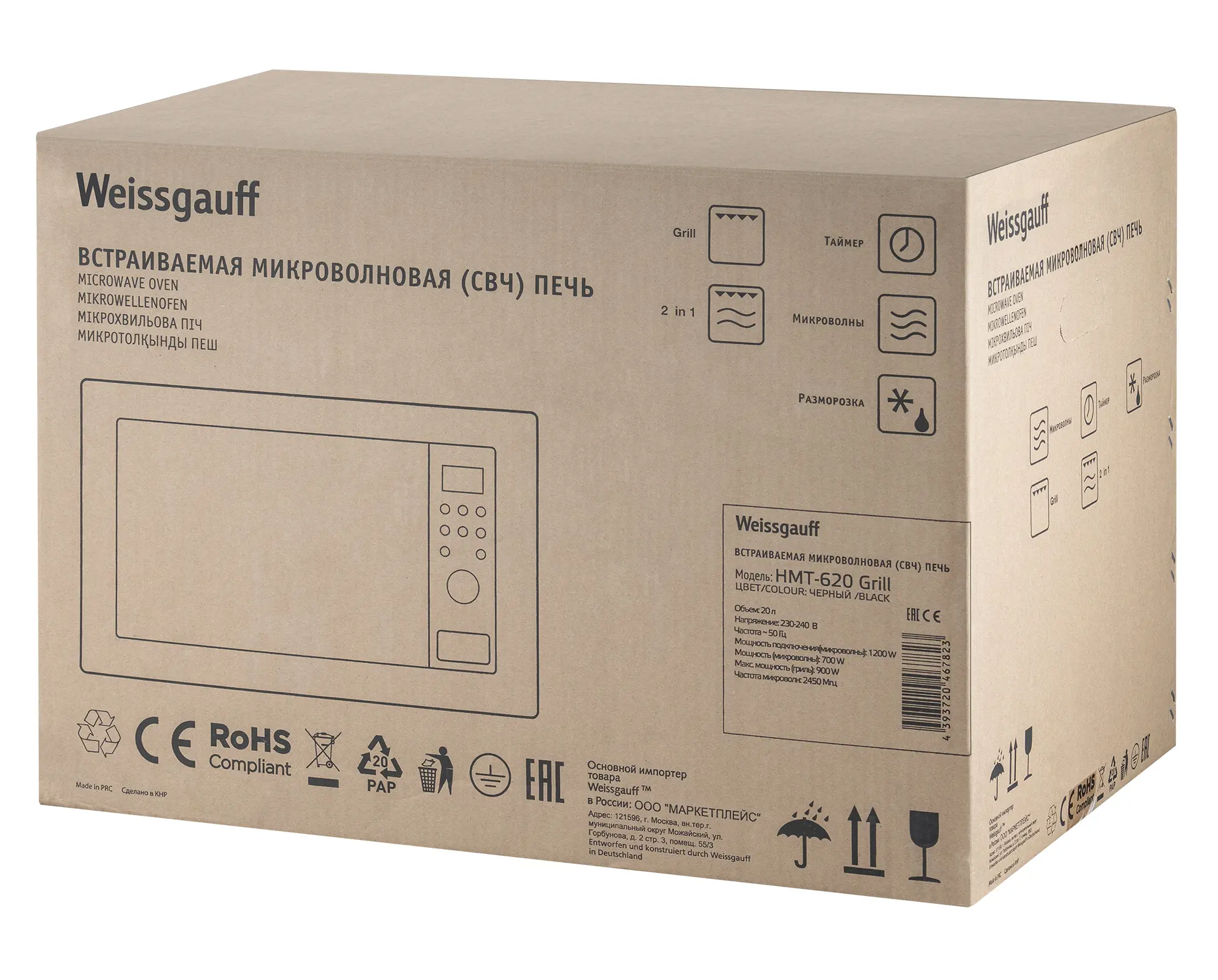 Микроволновая печь Weissgauff HMT-620 Grill встраиваемая 20 л 59.5x32.8x39 см электронное управление цвет черный - 14
