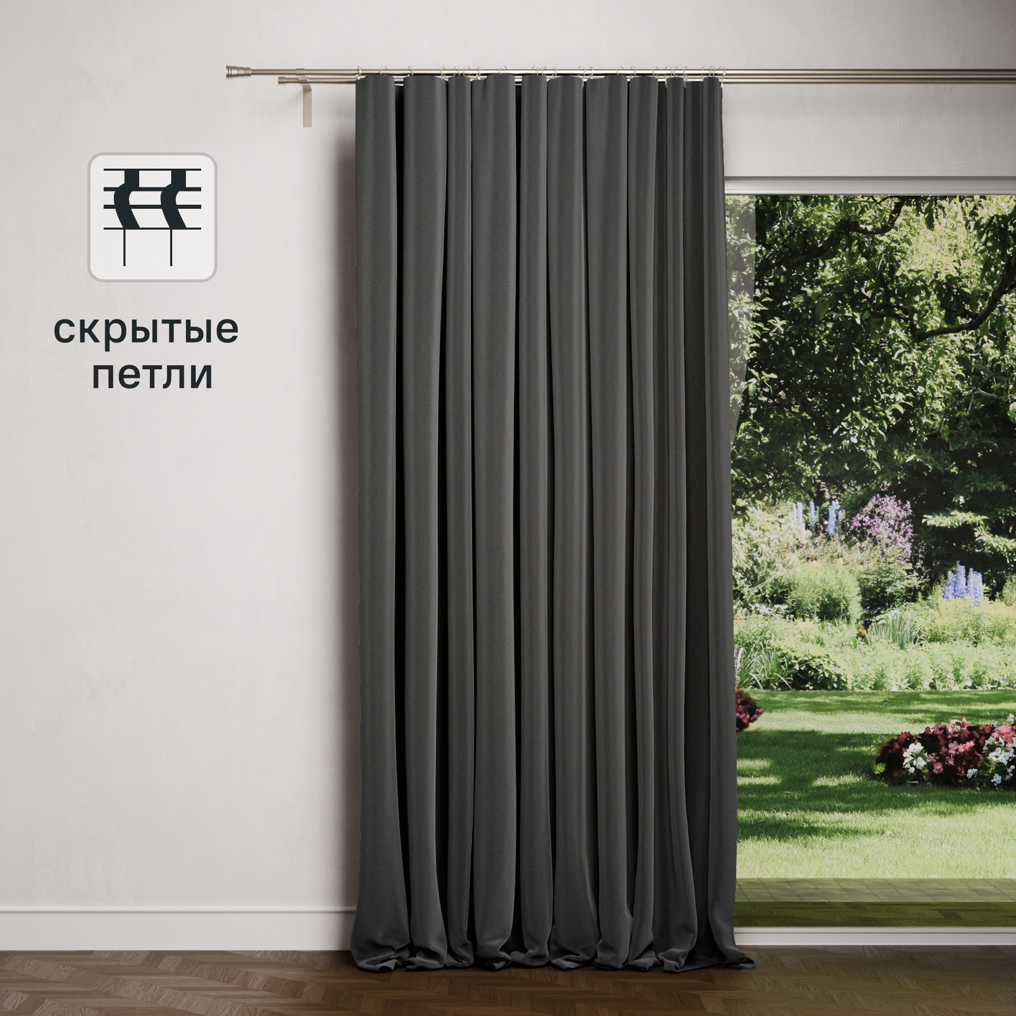 Изображение товара Штора на ленте со скрытыми петлями KREAFORTA Manchester 200x280 см темно-серый