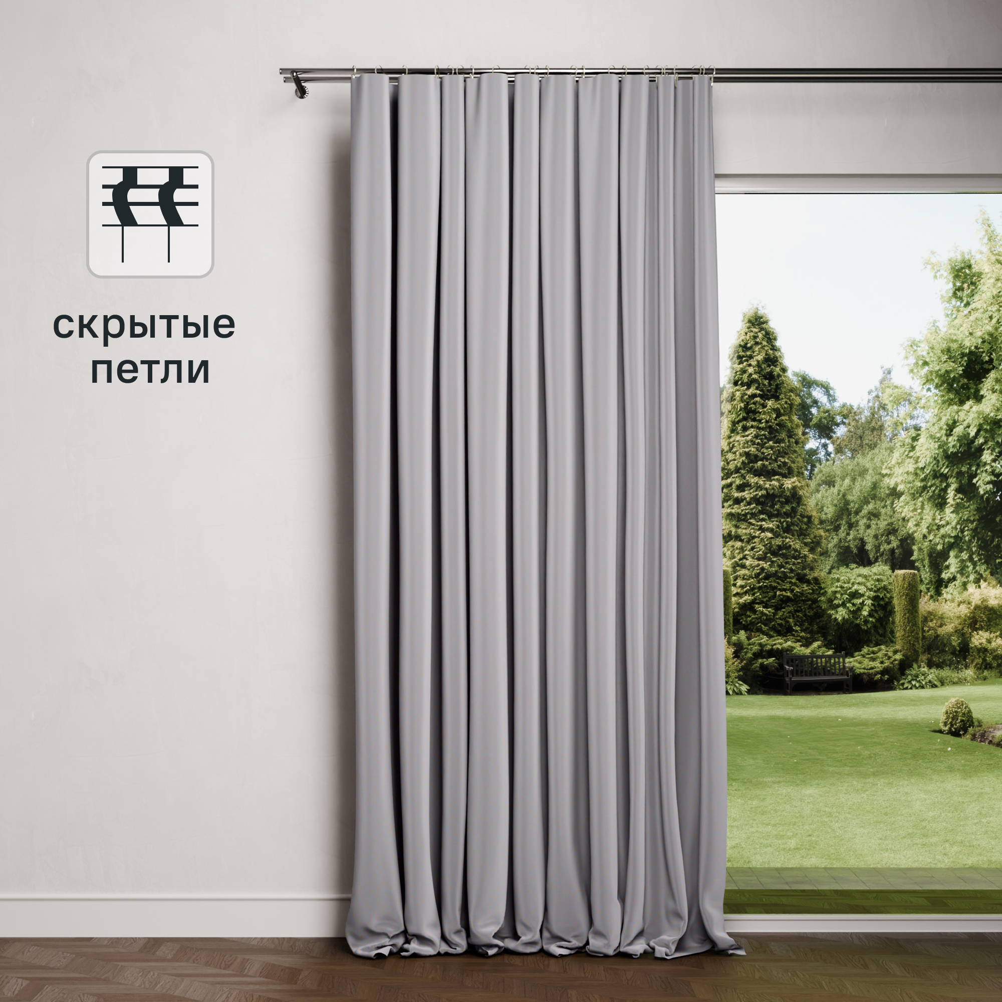 Изображение товара Штора на ленте со скрытыми петлями KREAFORTA Manchester 200x280 см светло-серый