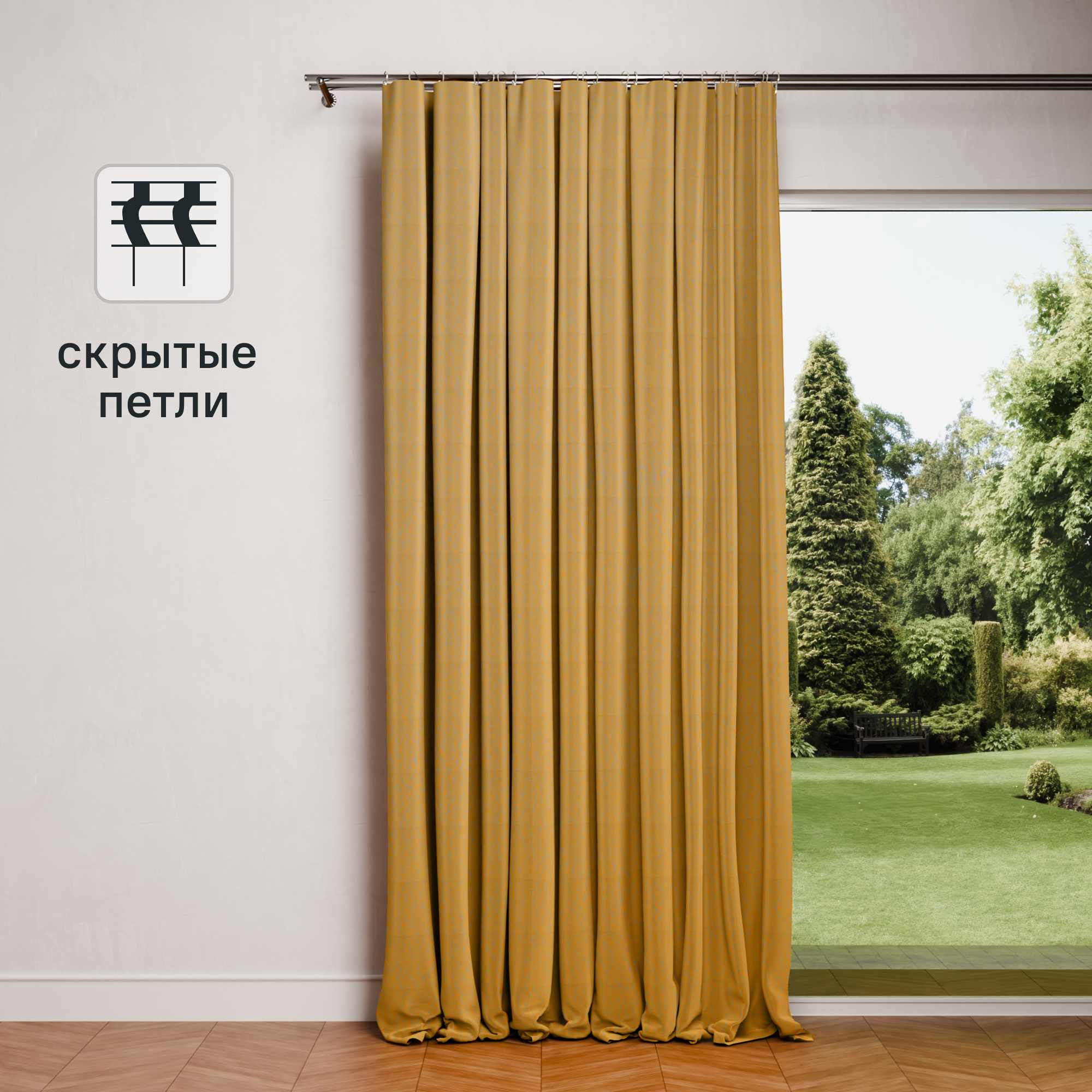 Изображение товара Штора на ленте со скрытыми петлями KREAFORTA Manchester 200x280 см желтый