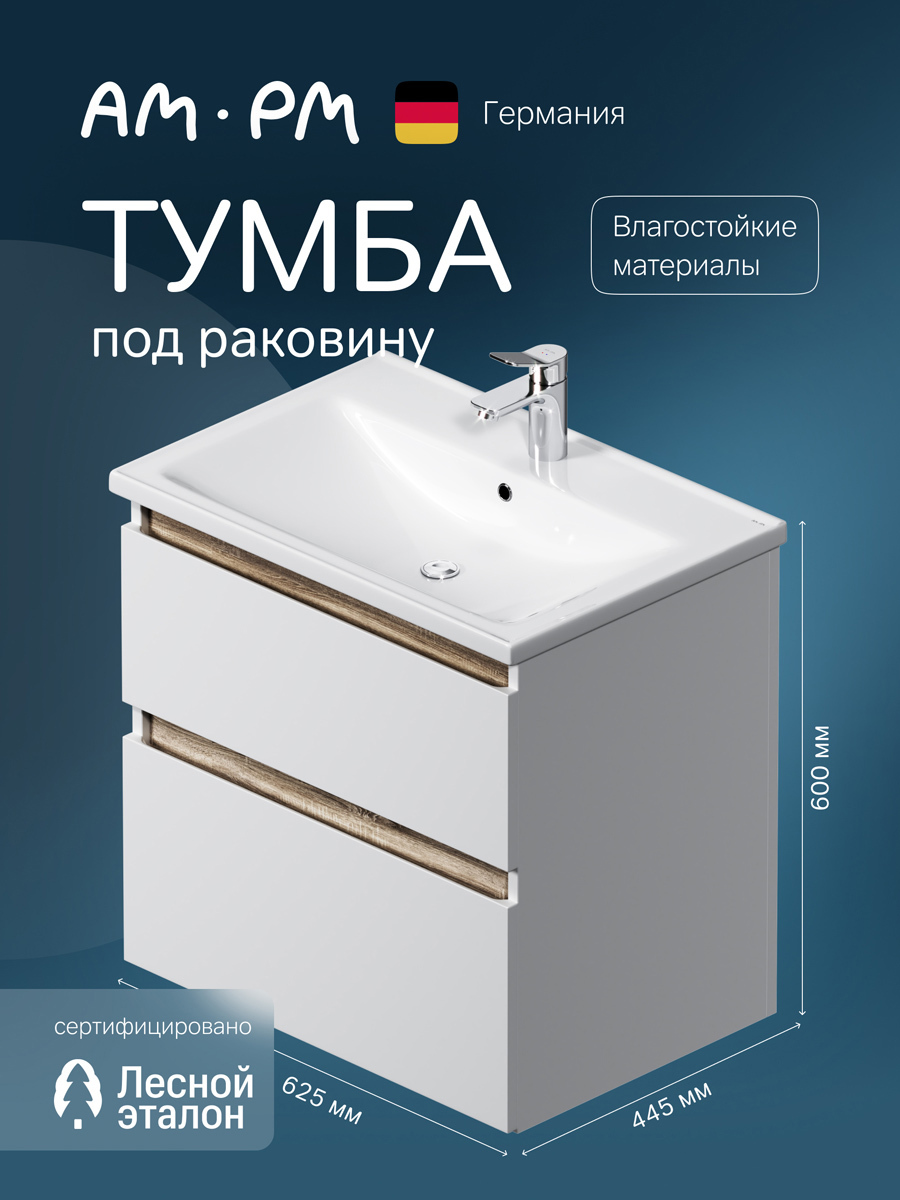 Изображение товара Навесная тумба под раковину AM.PM X-Joy 65 см с двумя ящиками и керамической раковиной