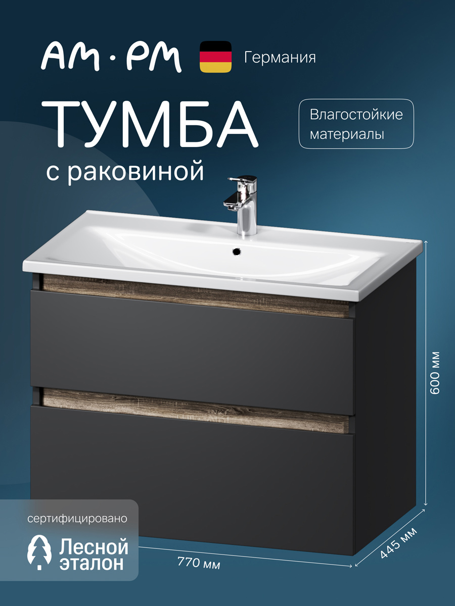 Изображение товара Подвесная тумба под раковину AM.PM M85AFHX0802BM 77 см черная с двумя ящиками