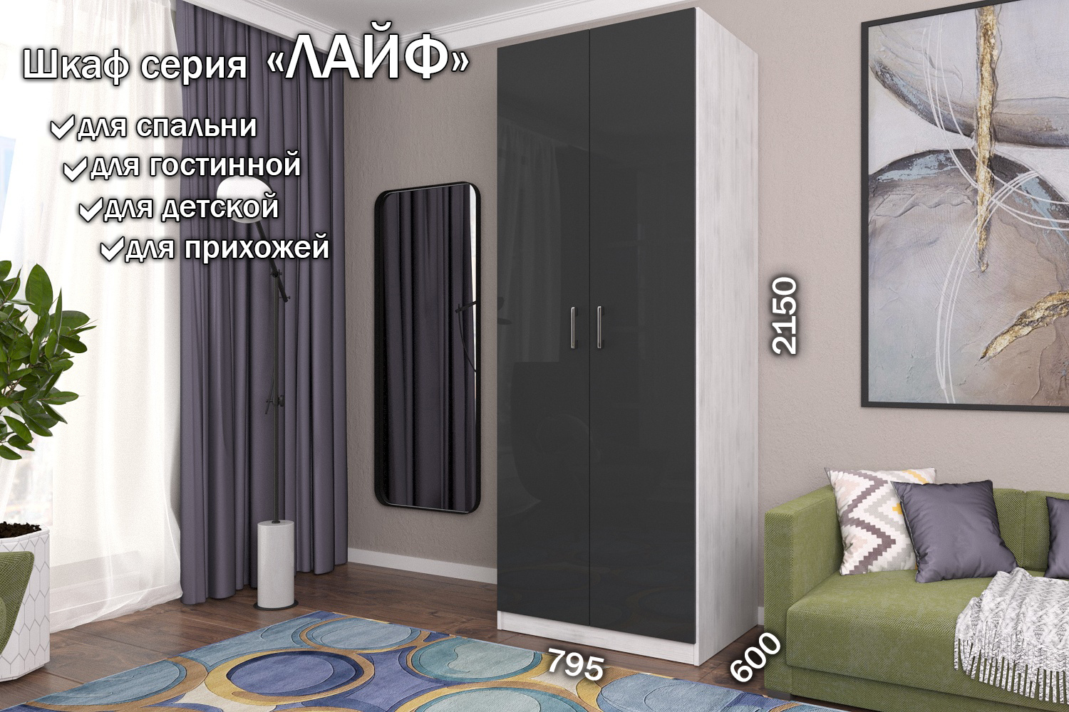 Изображение товара Шкаф распашной Furnistyle Лайф с 2 дверями 80x215x60 см ЛДСП цвет северное дерево/антрацит