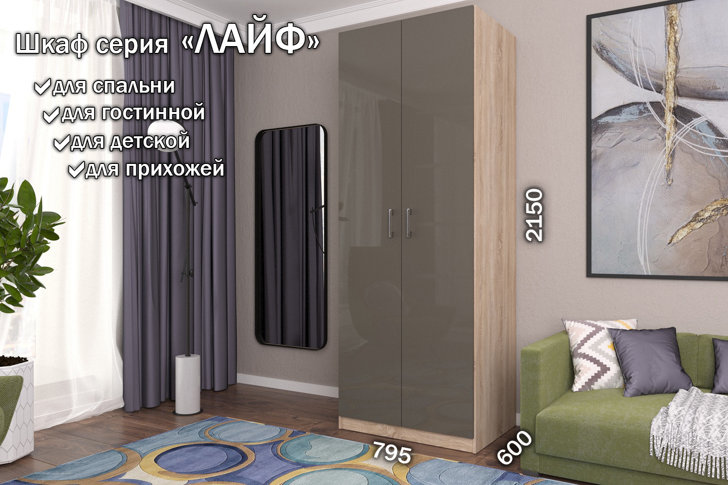 Изображение товара Шкаф распашной Furnistyle Лайф с 2 дверями 80x215x60 см ЛДСП цвет дуб сонома/латте