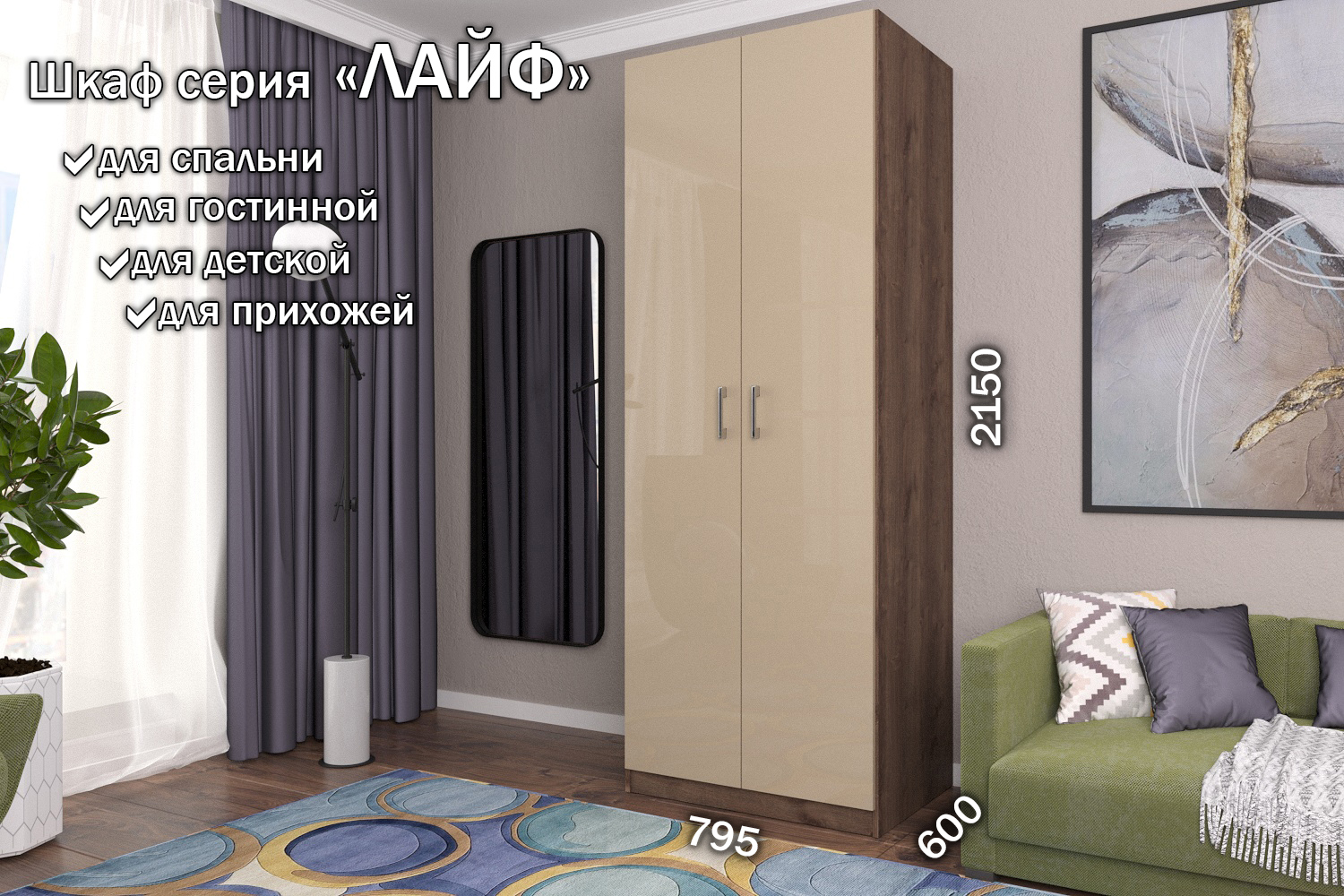 Изображение товара Шкаф распашной Furnistyle Лайф 80x215 см Дуб экспрессив/Макиато