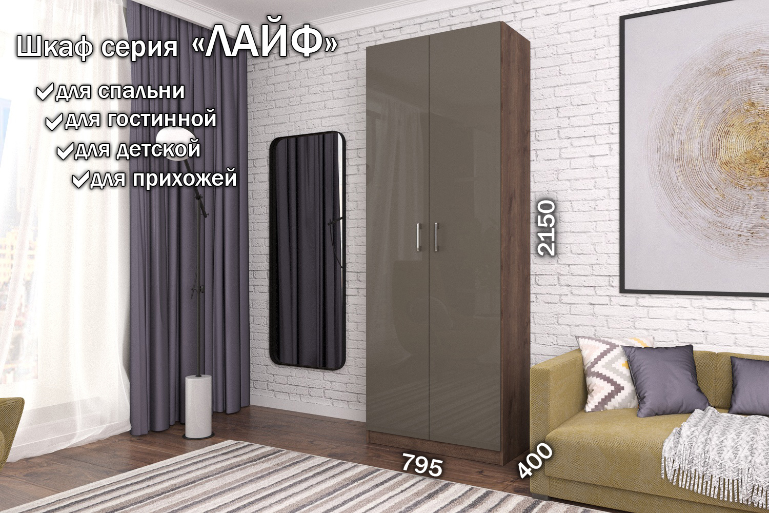 Изображение товара Шкаф распашной Furnistyle Лайф 80x215x40 см из ЛДСП с глянцевым покрытием