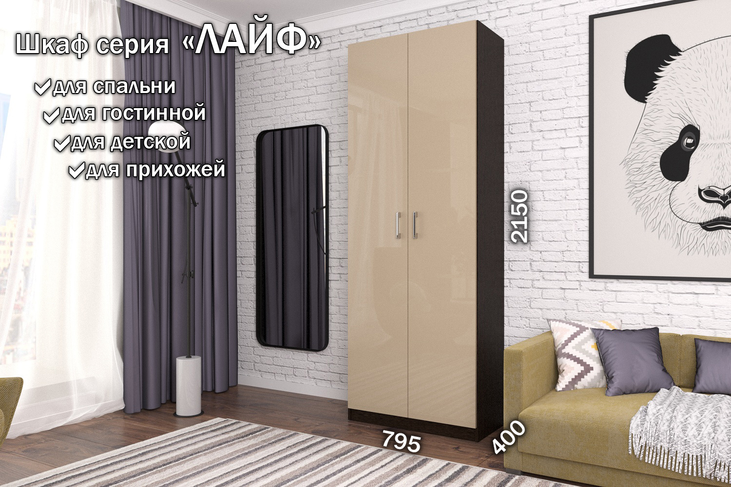 Изображение товара Шкаф распашной Furnistyle Лайф с 2 дверями и 4 полками, венге/макиато