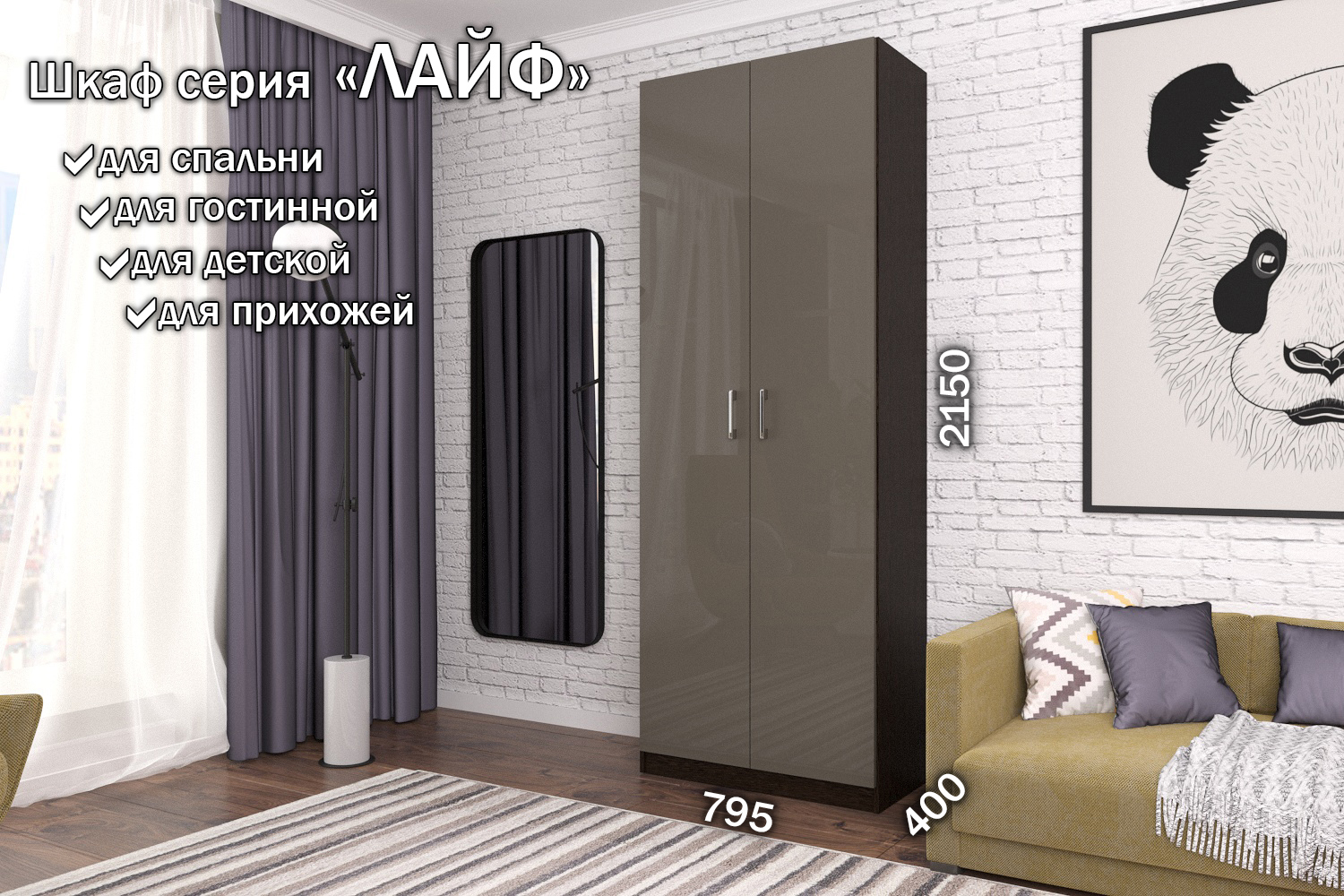 Изображение товара Шкаф распашной Furnistyle Лайф 2 дверей венге латте 80х215х40 см ЛДСП