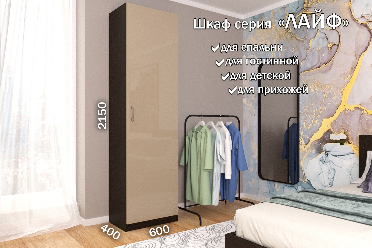 Изображение товара Шкаф распашной Furnistyle Лайф 1 дверь Венге Мукиато 60x215x40 см ЛДСП