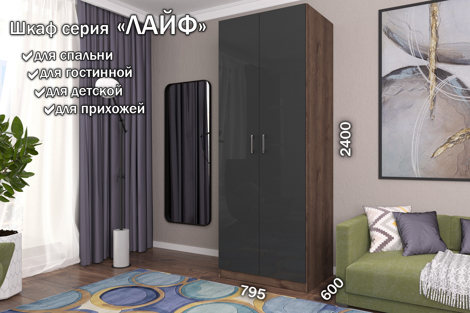 Изображение товара Шкаф распашной Furnistyle Лайф 2 двери из ЛДСП дизайн классический