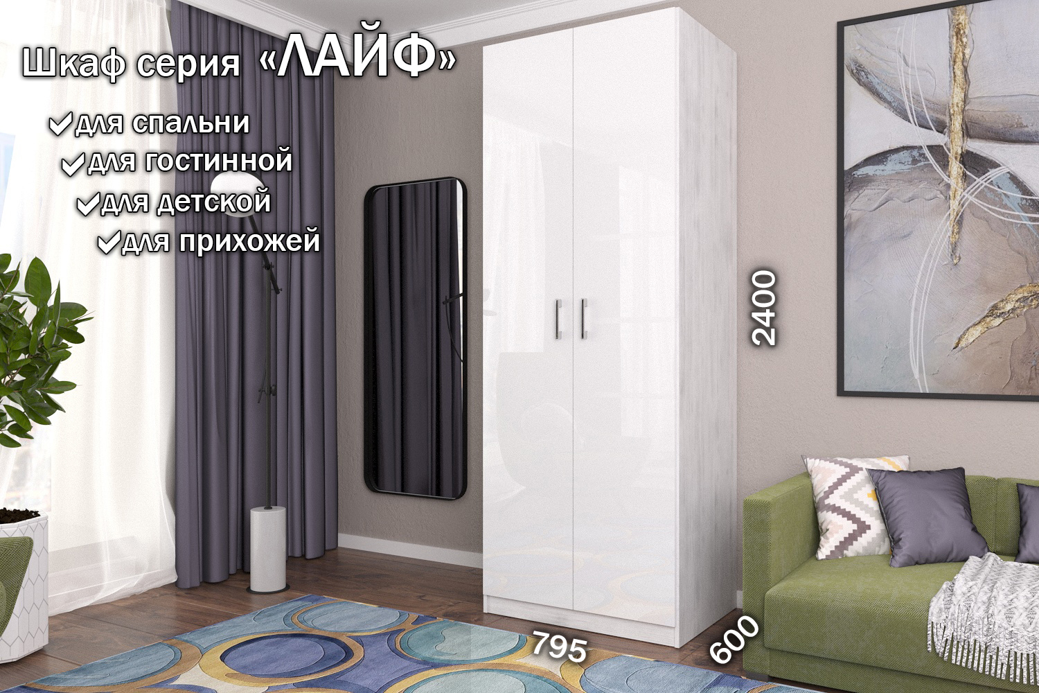 Изображение товара Шкаф распашной Furnistyle Лайф 80x220 см белый бриллиант