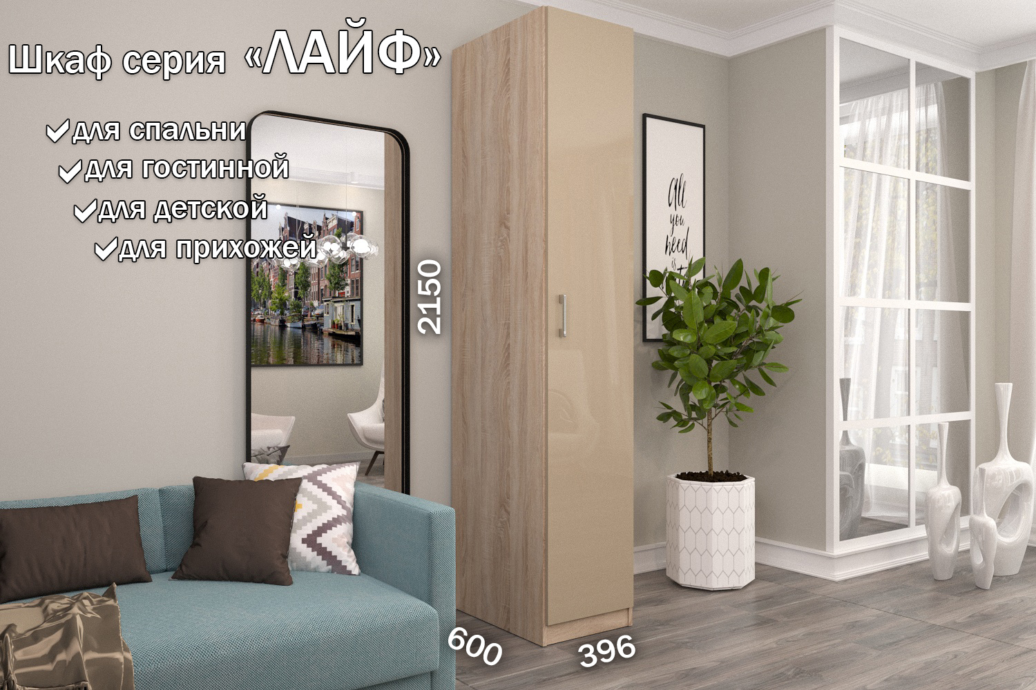 Изображение товара Шкаф распашной Furnistyle Лайф с 1 дверью 40x215x60 см дуб сонома/макиато