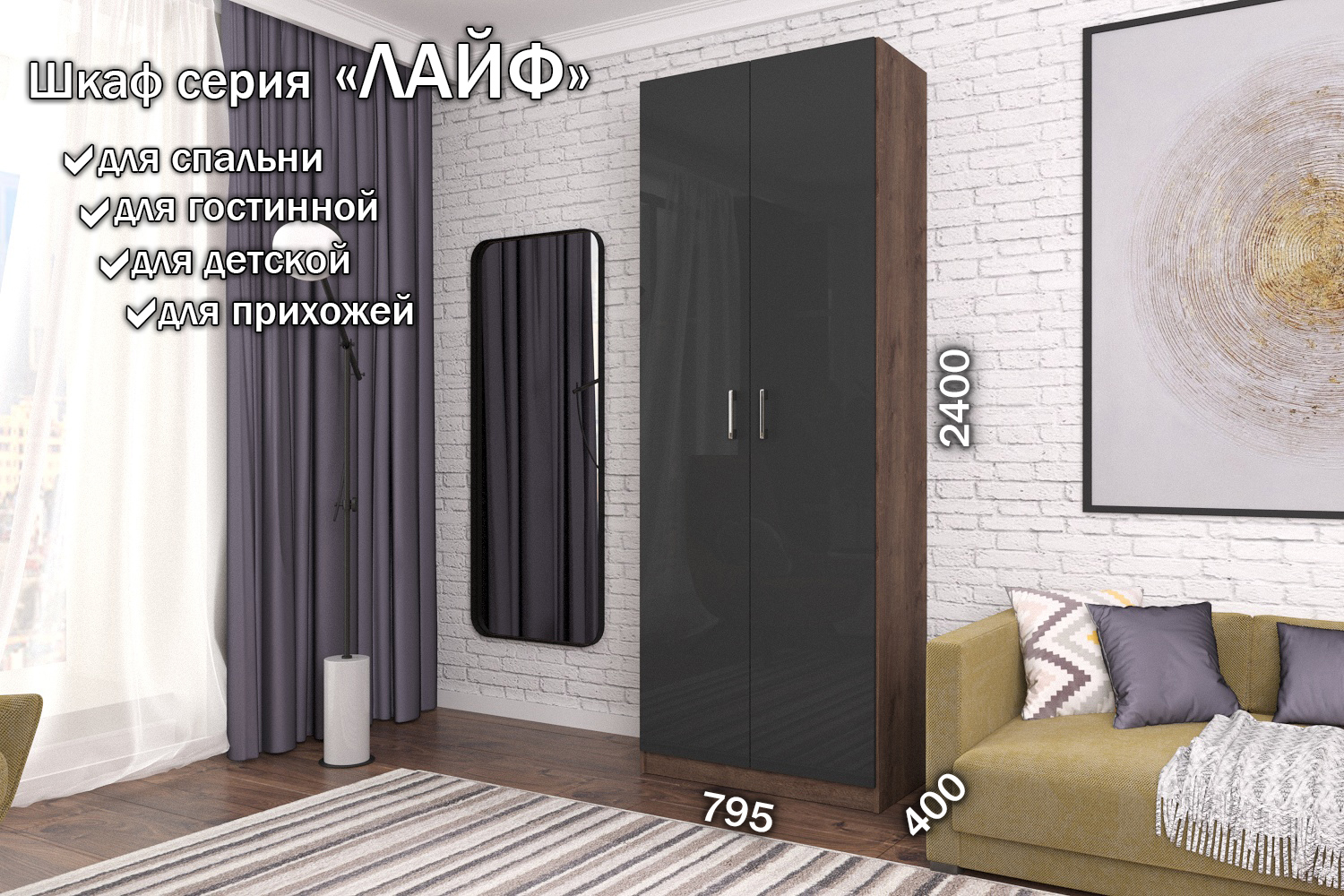 Изображение товара Шкаф распашной Furnistyle Лайф с 2 дверями 80x220x40 см