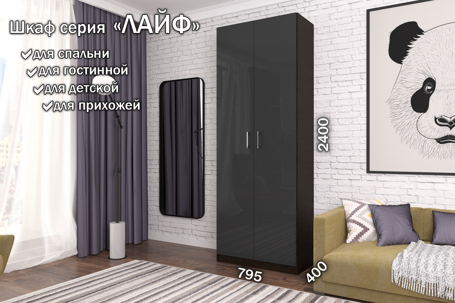 Изображение товара Шкаф распашной Furnistyle Лайф 80x220x40 см Венге/Антрацит с глянцевыми фасадами