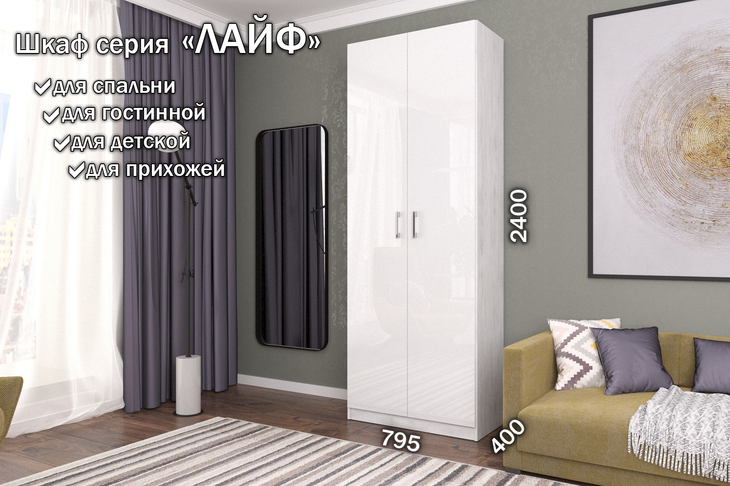 Изображение товара Шкаф распашной Furnistyle Лайф 2 двери 80x220 см классика белый и Северное дерево