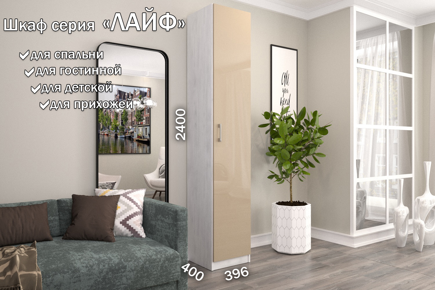 Изображение товара Шкаф распашной Furnistyle Лайф с 1 дверью 40x220x40 см ЛДСП цвет северное дерево/макиато