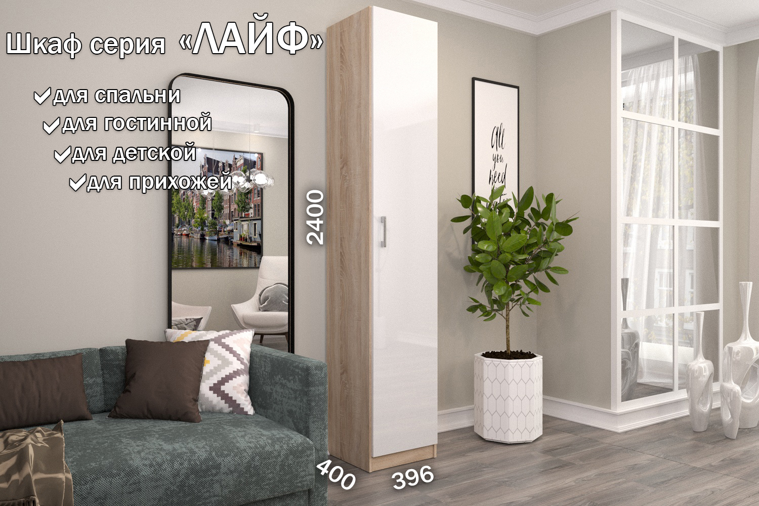 Изображение товара Шкаф распашной Furnistyle Лайф с 1 дверью 40x220x40 см Дуб сонома/белый бриллиант