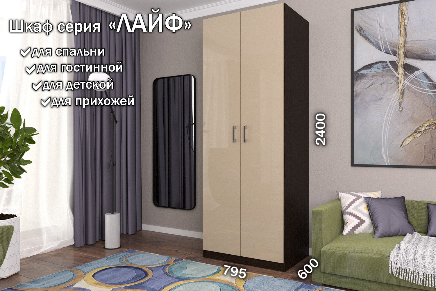 Изображение товара Шкаф распашной Furnistyle Лайф с 2 дверьми 80x220x60 см Венге/Макиато