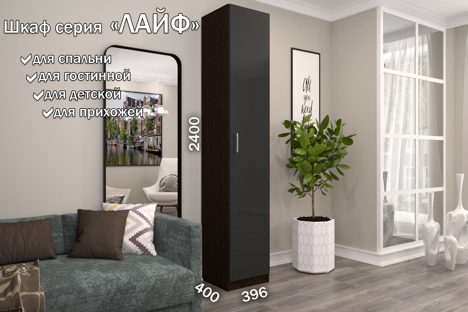 Изображение товара Шкаф распашной Furnistyle Лайф с 1 дверью 40x220x40 см ЛДСП цвет венге/антрацит