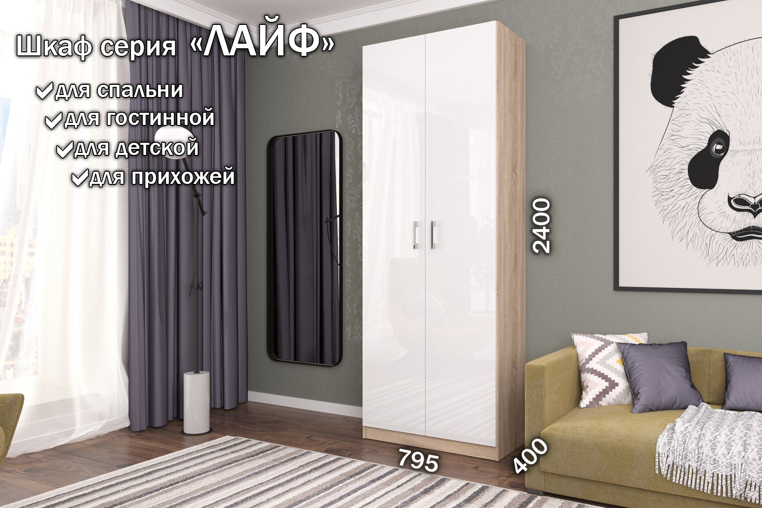 Изображение товара Шкаф распашной Furnistyle Лайф 80x220 см Дуб сонома/Белый Бриллиант