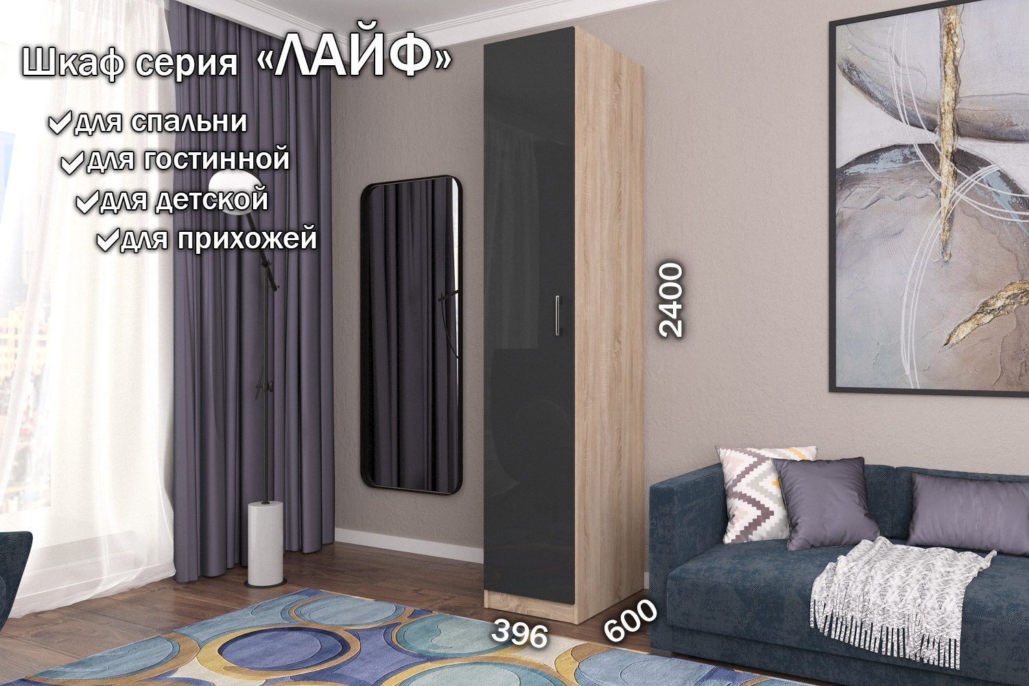 Изображение товара Шкаф распашной Furnistyle Лайф 40x220 см цвет дуб сонома/антрацит