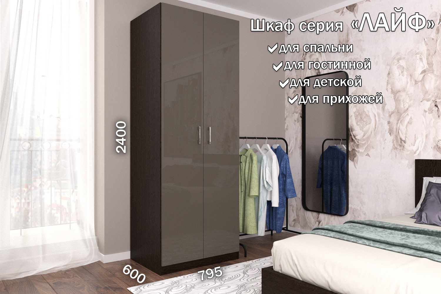 Изображение товара Шкаф распашной Furnistyle Лайф 2 двери Венге/Латте 80x220x60 см