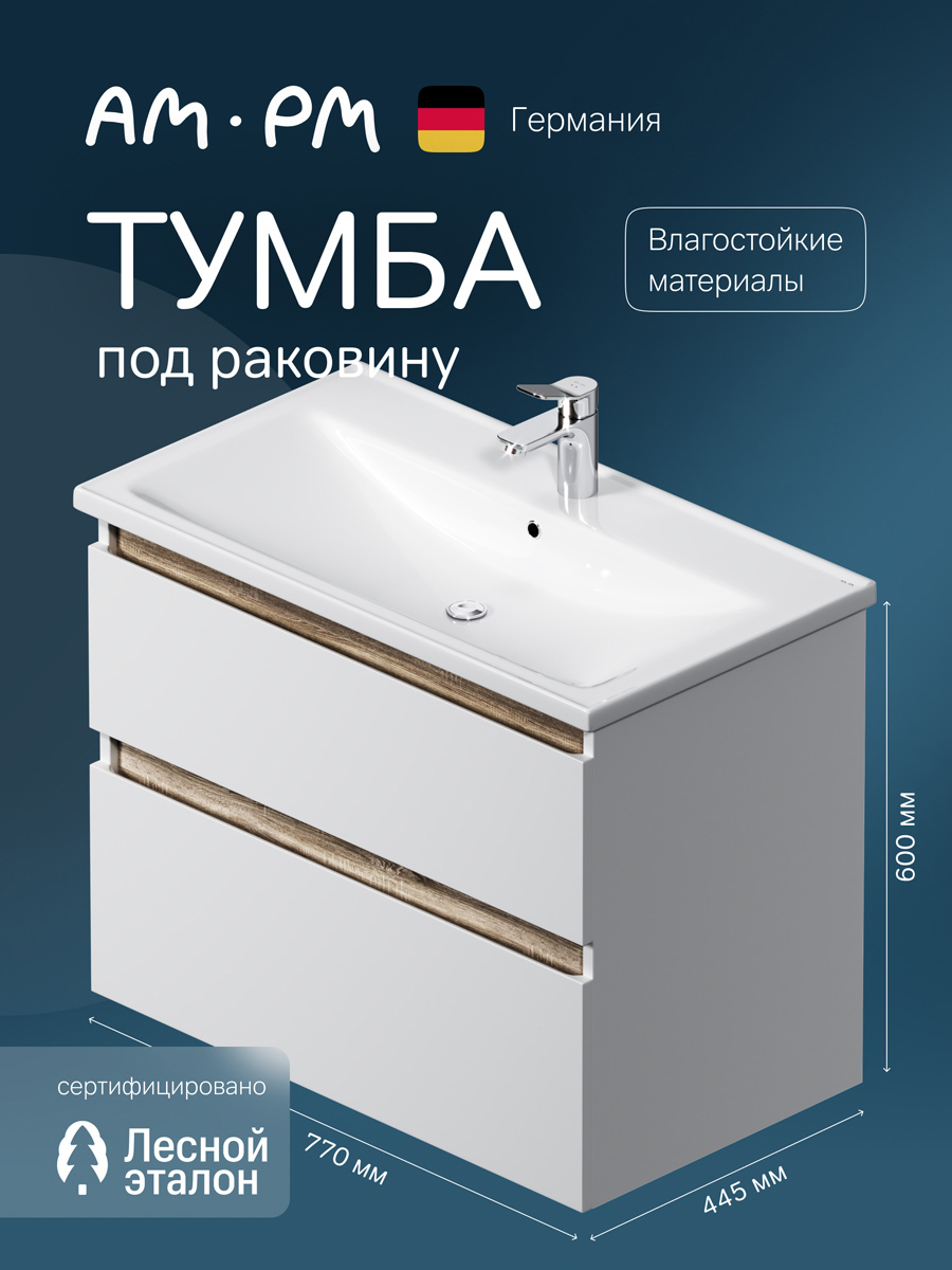 Изображение товара Тумба под раковину напольная Am.pm M85AFHX0802WG_7214 80см цвет белый