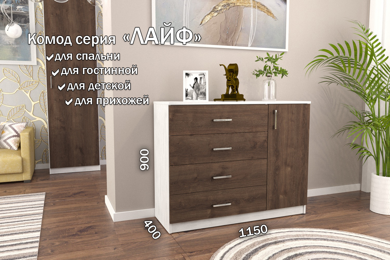 Изображение товара Комод Furnistyle Лайф ЛКМ-03 3 ящика 115x40x90 см светлое дерево/дуб коричневый