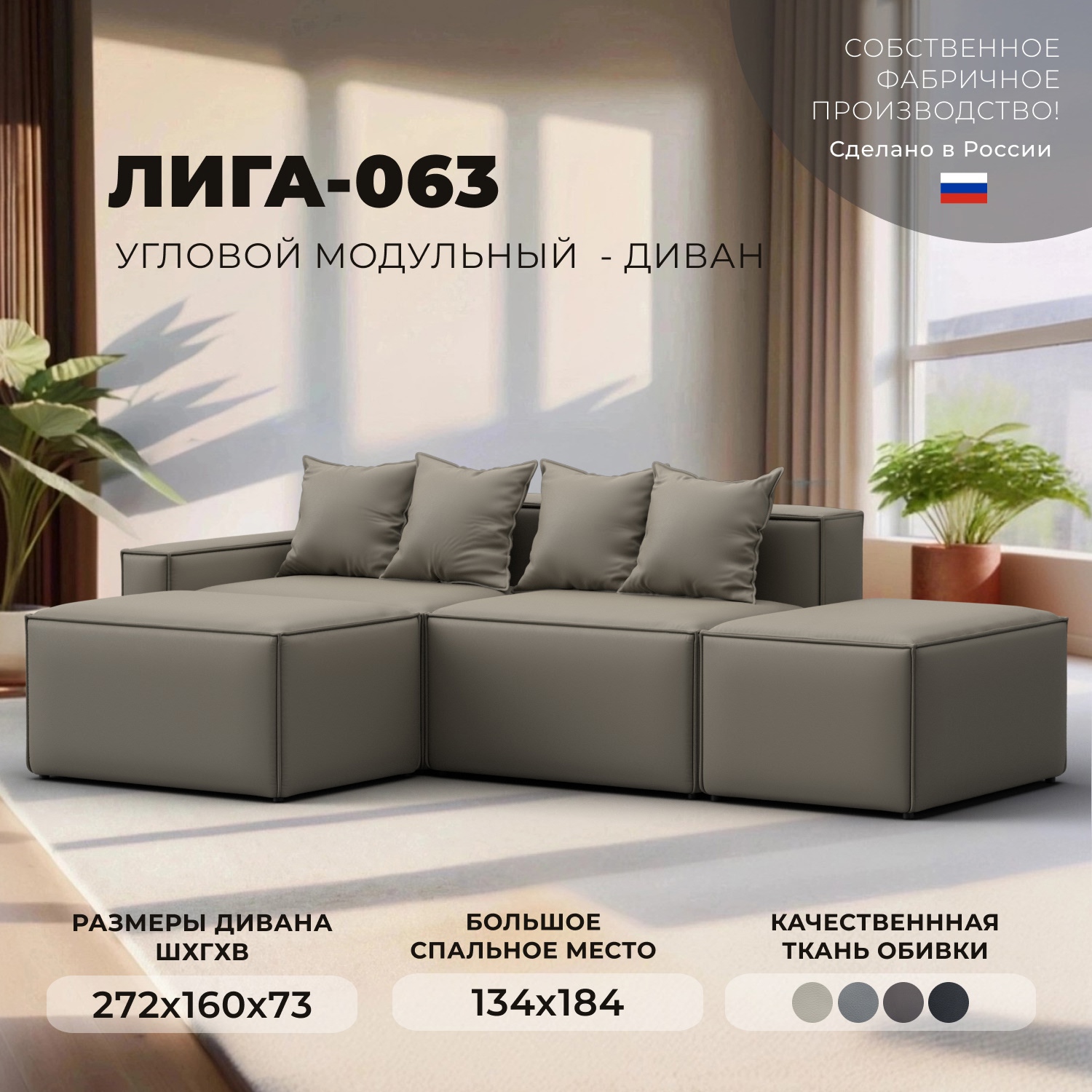 Изображение товара Диван угловой Лига диванов Лига-063 129788L 297x88x160 см эко-кожа цвет grifon 04 бежевый