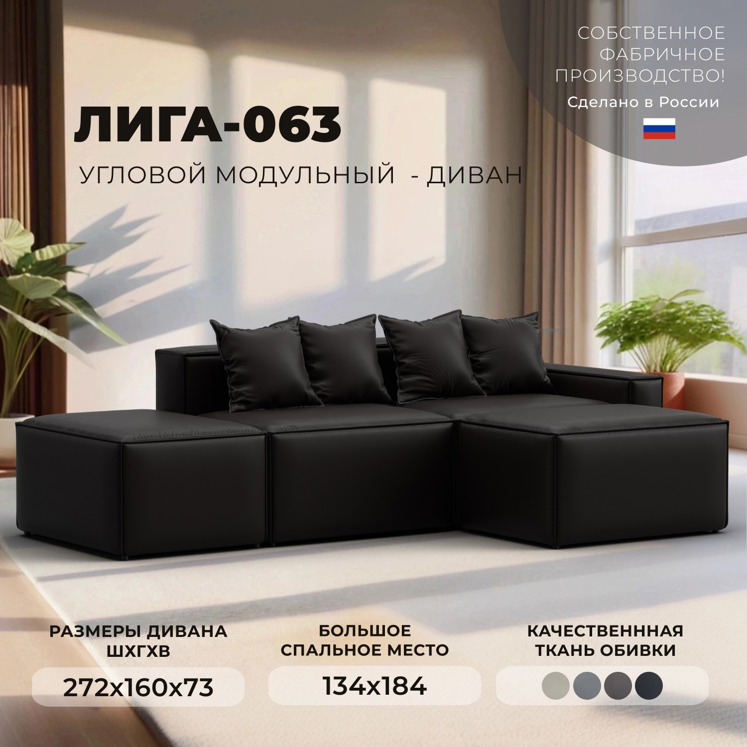 Изображение товара Диван угловой Лига диванов Лига-063 129789 297x88x160 см эко-кожа цвет grifon 12 коричневый