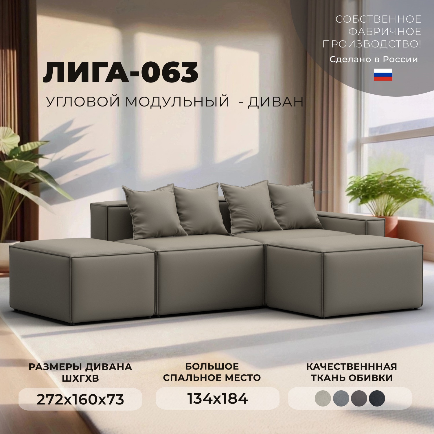 Изображение товара Диван угловой Лига диванов Лига-063 129788_спб 297x88x160 см эко-кожа цвет grifon 04 бежевый
