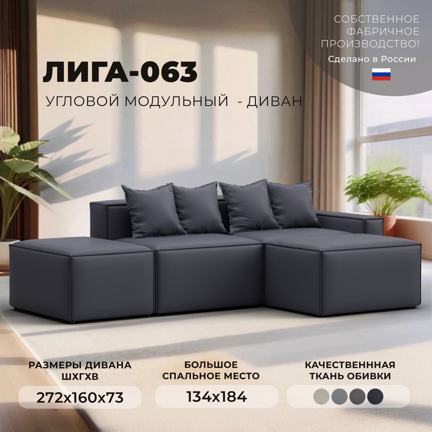 Изображение товара Угловой модульный диван Лига-063 из эко-кожи серый Россия