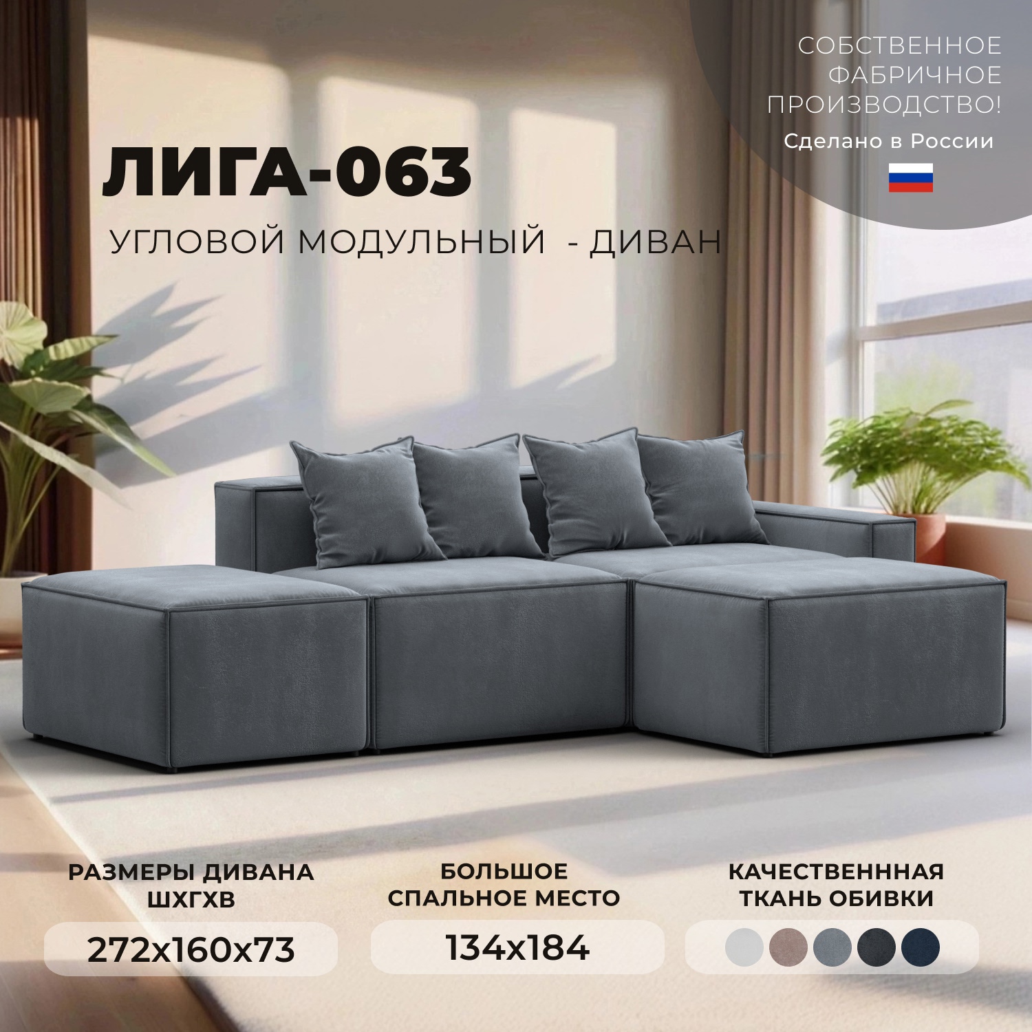 Изображение товара Угловой модульный диван Лига-063 велюр серый 297x160 см для гостиной и спальни