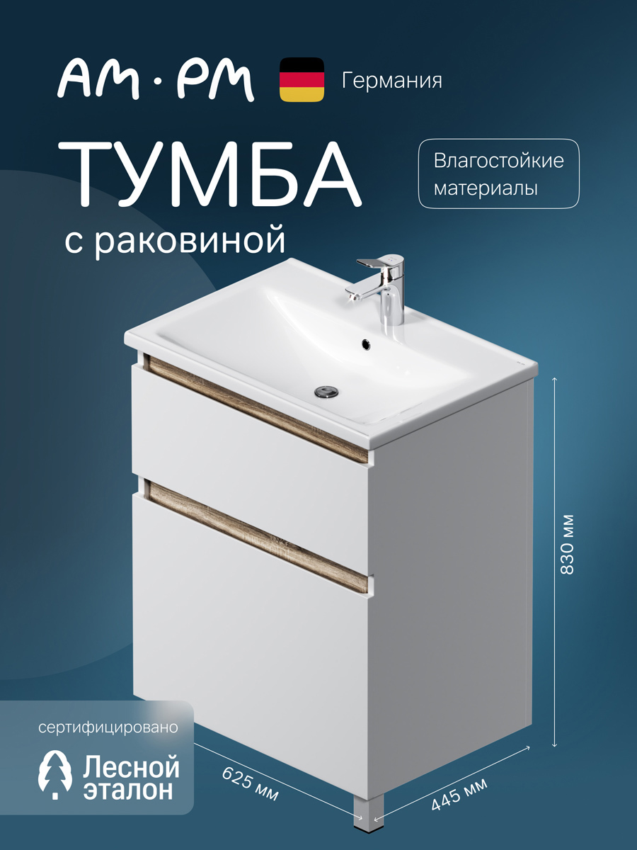Изображение товара Тумба Am.pm X-Joy M85A-FSX0652-WC0652WG напольная, 65 см, 2 ящика, белый глянец, с раковиной Изображение товара Тумба Am.pm X-Joy M85A-FSX0652-WC0652WG напольная, 65 см, 2 ящика, белый глянец, с раковиной
