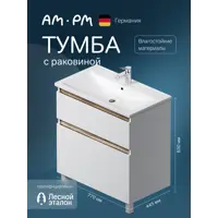 Изображение товара Тумба AM.PM X-Joy M85A-FSX0802-WC0802WG напольная, 80 см, 2 ящика, белый глянец, с раковиной
