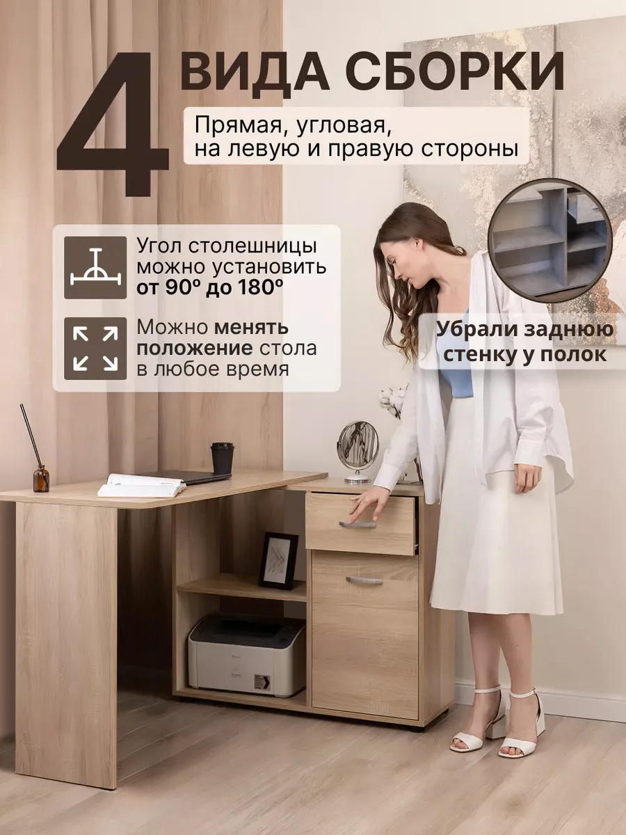 Изображение товара Офисный стол Formula мебели 05890, угловой, дуб сонома
