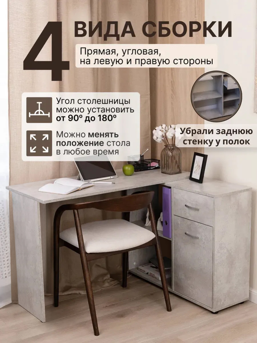 Изображение товара Cтол компьютерный Ммк Орлеан 90x74.8x45 см ЛДСП цвет светлый цемент